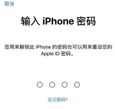 库车苹果15维修网点分享iPhone 15六位密码怎么改四位 