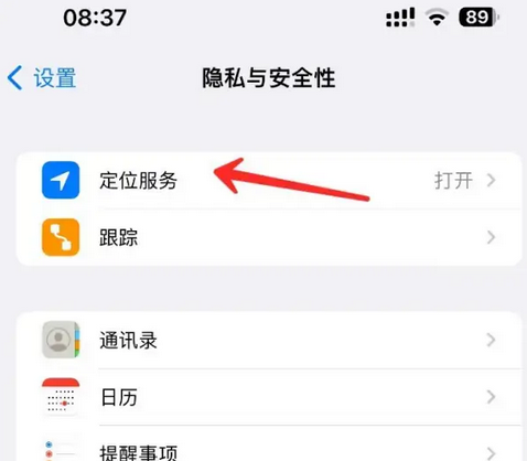 库车苹果客服中心分享iPhone 输入“发现石油”触发定位