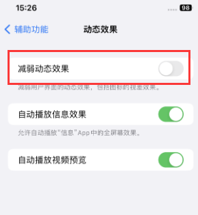 库车苹果售后维修点分享苹果iPhone如何隐藏dock栏 