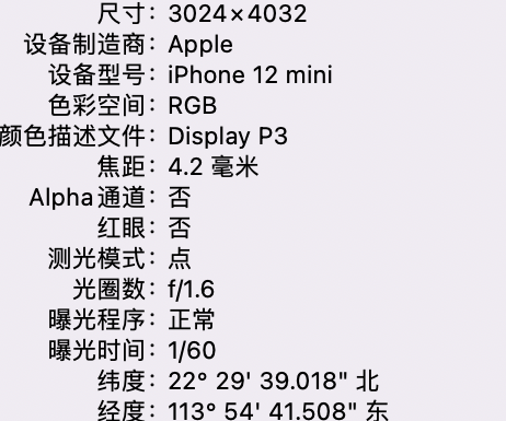 库车苹果15维修服务分享iPhone 15拍的照片太亮解决办法 