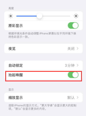 库车苹果授权维修站分享iPhone轻点无法唤醒怎么办