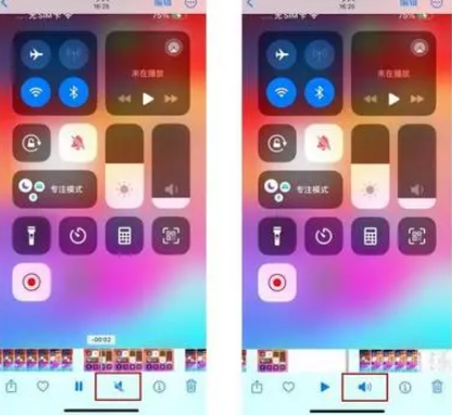库车苹果15维修网点分享iPhone15录屏没有声音怎么办 