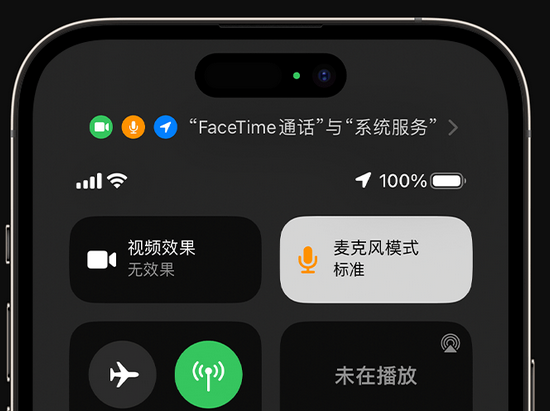 库车苹果授权维修网点分享iPhone在通话时让你的声音更清晰 