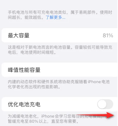 库车苹果15维修分享iPhone15充电到80%就充不进电了怎么办 