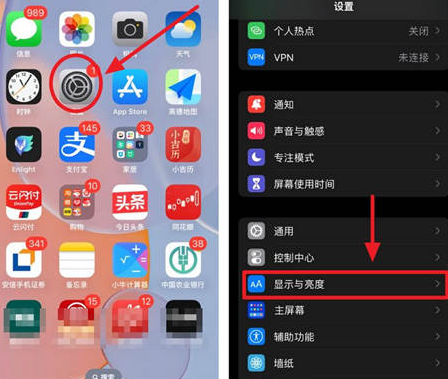 库车苹果15换屏服务分享iPhone15屏幕常亮怎么办 