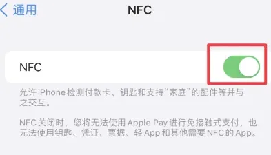 库车苹果维修服务分享iPhone15NFC功能开启方法 