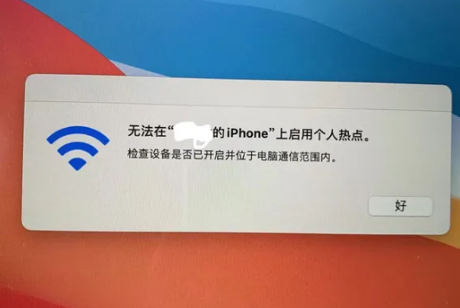库车苹果手机维修店分享iPhone手机热点不稳定