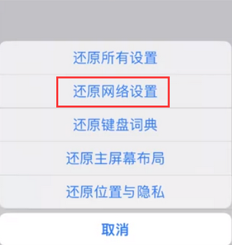 库车苹果无线网维修店分享iPhone无线局域网无法开启怎么办