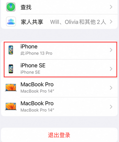 库车苹库车果维修网点分享iPhone如何查询序列号