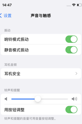 库车苹果锁屏维修分享iPhone锁屏时声音忽大忽小调整方法