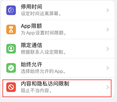 库车appleID维修服务iPhone设置中Apple ID显示为灰色无法使用