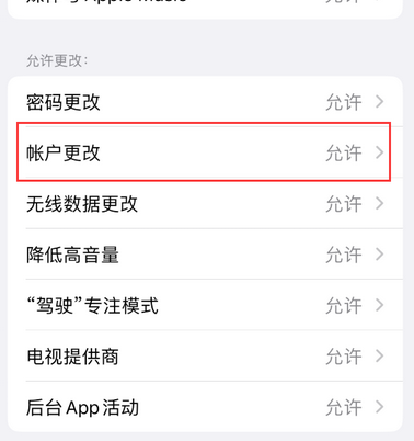 库车appleID维修服务iPhone设置中Apple ID显示为灰色无法使用