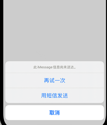 库车apple维修iPhone上无法正常发送iMessage信息