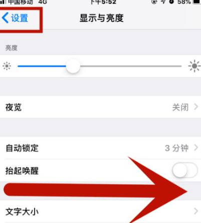 库车苹果维修网点分享iPhone快速返回上一级方法教程 