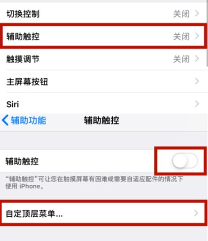 库车苹库车果维修网点分享iPhone快速返回上一级方法教程