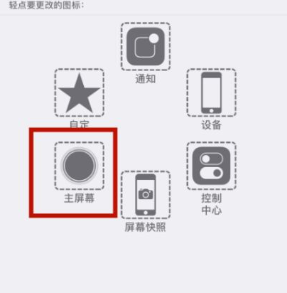 库车苹库车果维修网点分享iPhone快速返回上一级方法教程