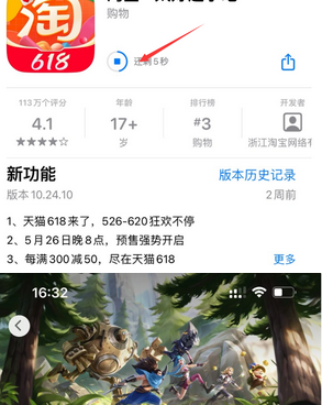 库车苹库车果维修站分享如何查看App Store软件下载剩余时间