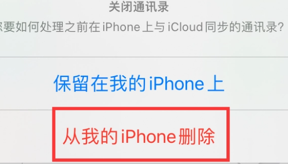 库车苹果14维修站分享iPhone14如何批量删除联系人 