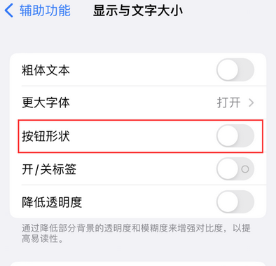 库车苹果换屏维修分享iPhone屏幕上出现方块按钮如何隐藏