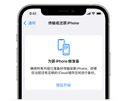 库车苹果14维修网点分享iPhone14如何增加iCloud临时免费空间 