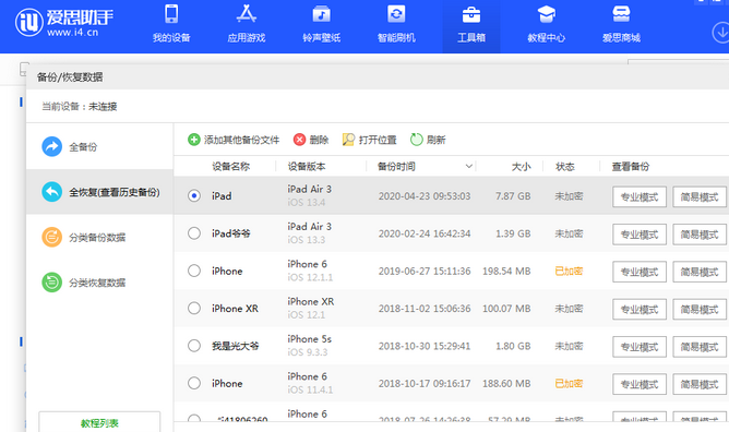 库车苹果14维修网点分享iPhone14如何增加iCloud临时免费空间