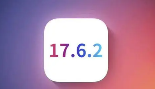 库车苹果维修店铺分析iOS 17.6.2即将发布 