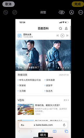 库车iPhone维修服务分享iPhone怎么批量修图