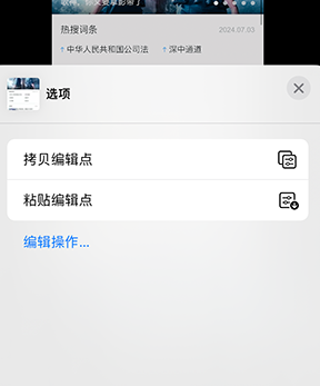 库车iPhone维修服务分享iPhone怎么批量修图 