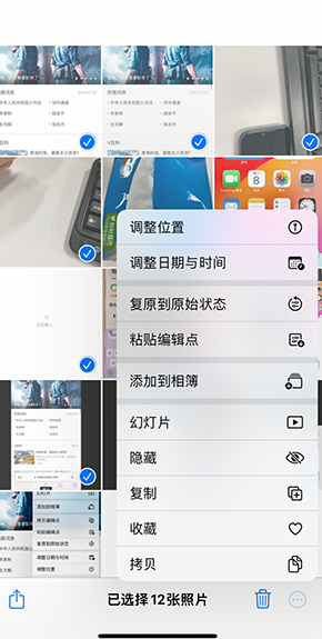 库车iPhone维修服务分享iPhone怎么批量修图