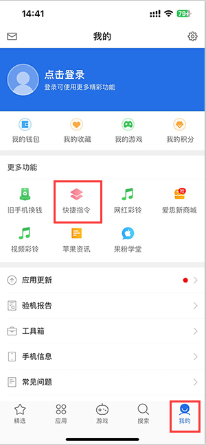 库车苹果服务中心分享iPhone的快捷指令如何使用 