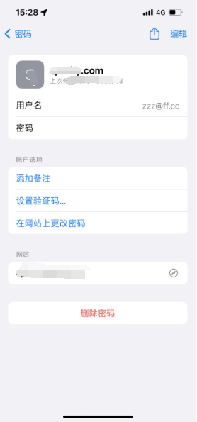 库车苹果14服务点分享iPhone14忘记APP密码快速找回方法 