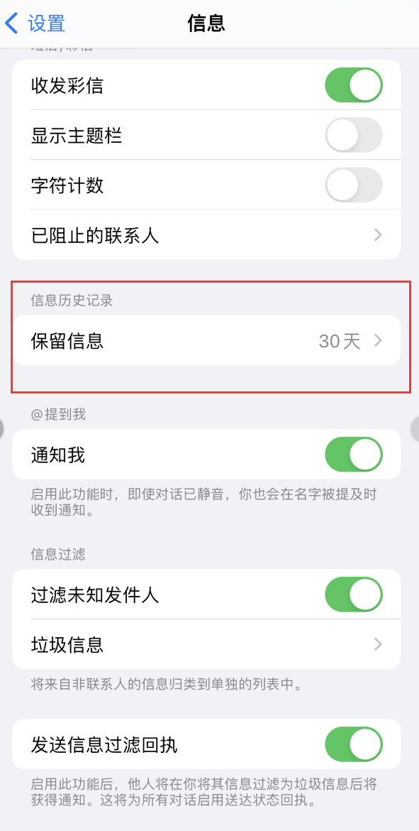 库车Apple维修如何消除iOS16信息应用出现红色小圆点提示 