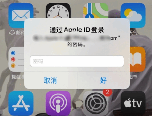 库车苹果设备维修分享无故多次要求输入AppleID密码怎么办 