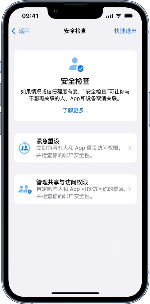 库车苹果手机维修分享iPhone小技巧:使用