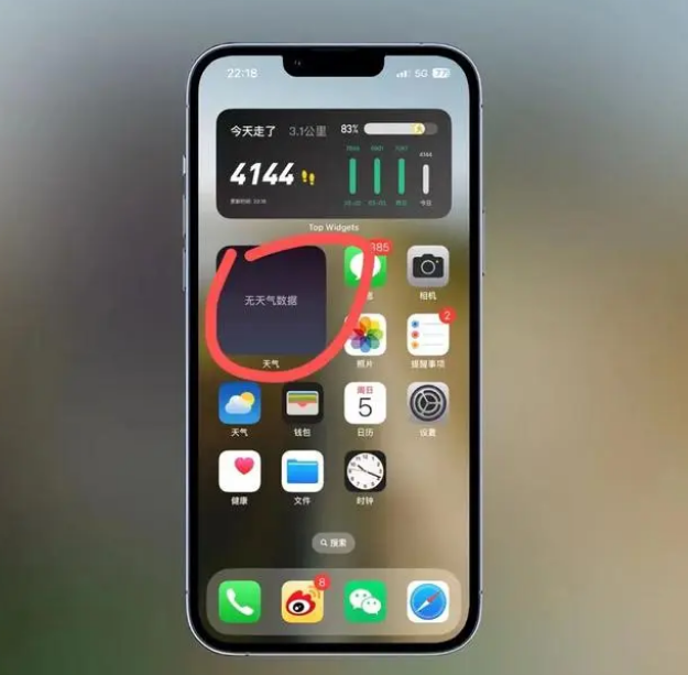 库车苹果手机维修分享:iOS16主屏幕天气小组件无法正常工作怎么办？ 
