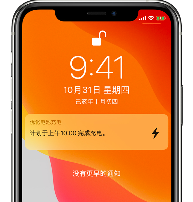 库车苹果手机维修分享iPhone 充不满电的原因 