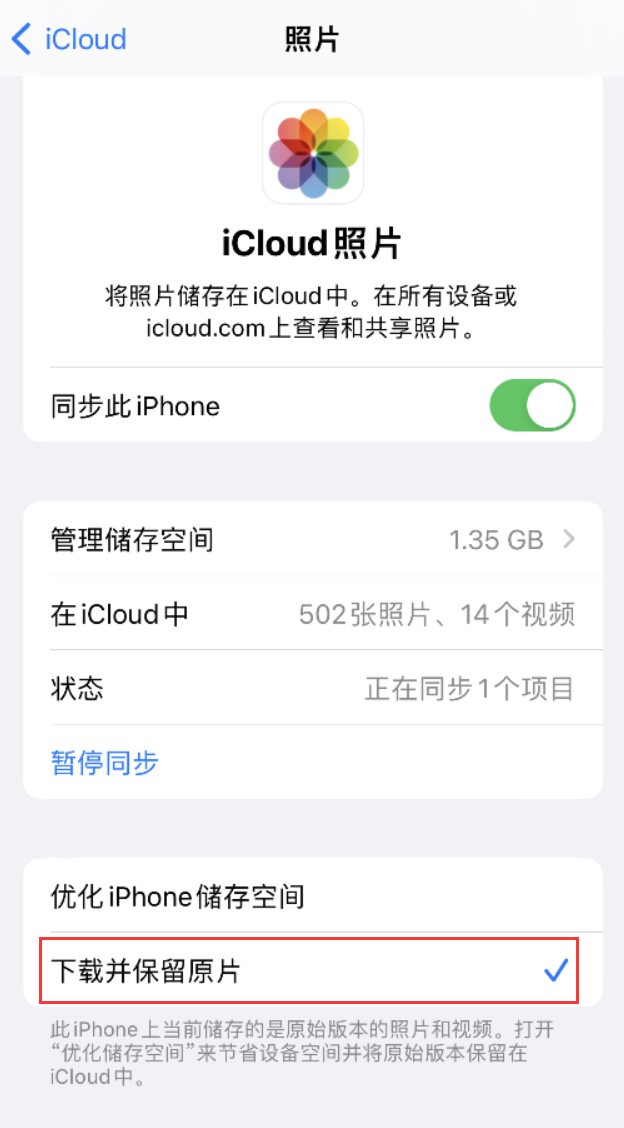 库车苹果手机维修分享iPhone 无法加载高质量照片怎么办 