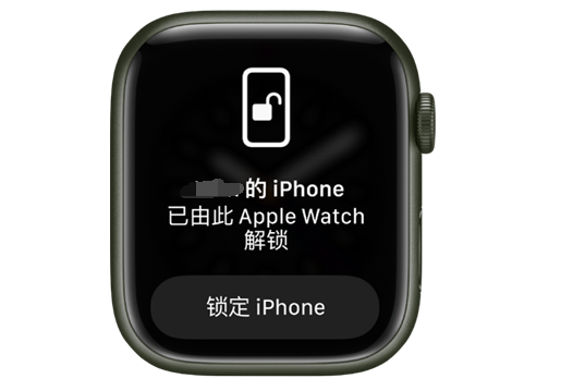 库车苹果手机维修分享用 AppleWatch 解锁配备面容 ID 的 iPhone方法 