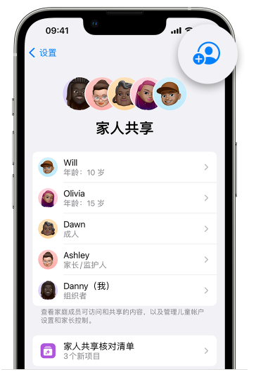 库车苹果维修网点分享iOS 16 小技巧：通过“家人共享”为孩子创建 Apple ID 