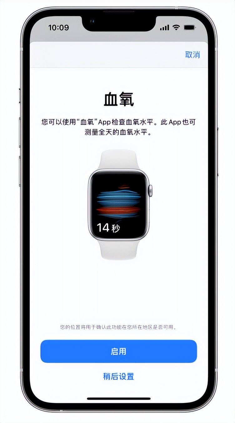 库车苹果14维修店分享使用iPhone 14 pro测血氧的方法 