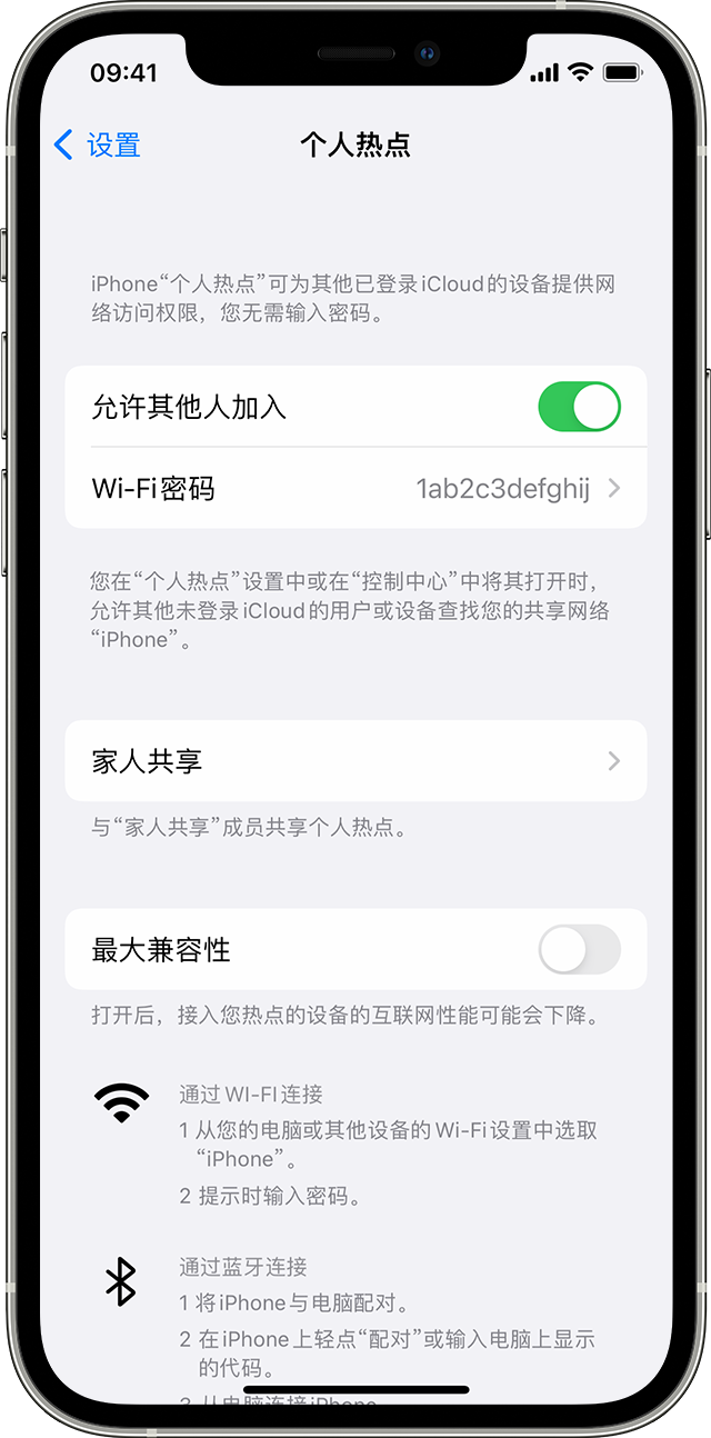 库车苹果14维修分享iPhone 14 机型无法开启或使用“个人热点”怎么办 