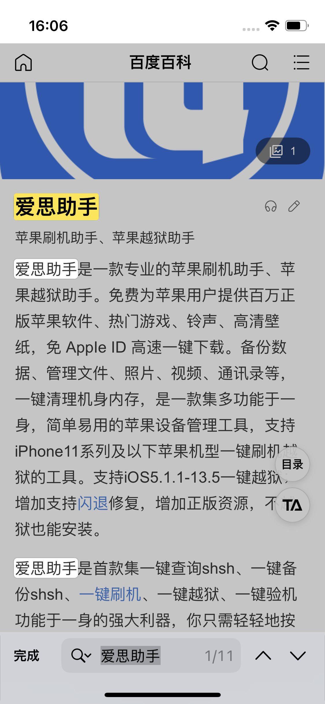 库车苹果14维修分享iPhone 14手机如何在safari浏览器中搜索关键词 