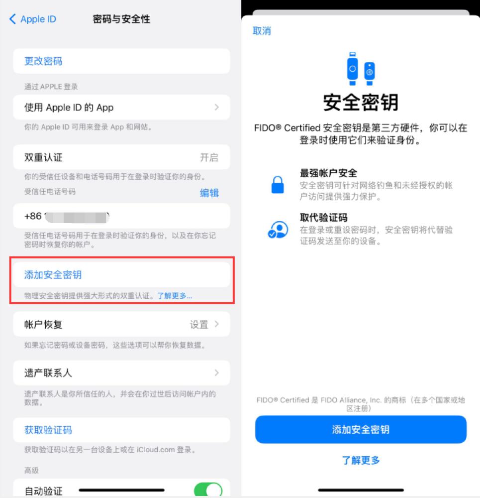 库车苹果服务网点分享物理安全密钥有什么用？iOS 16.3新增支持物理安全密钥会更安全吗？ 