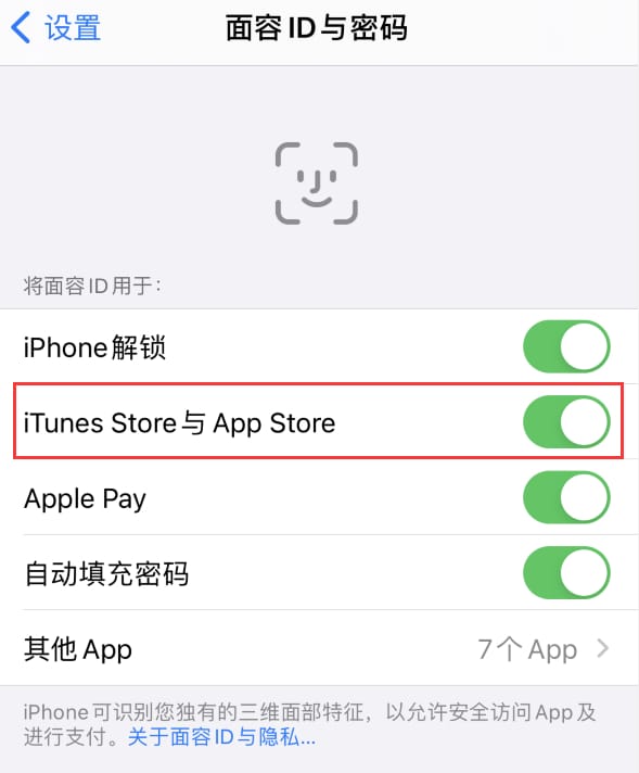 库车苹果14维修分享苹果iPhone14免密下载APP方法教程 