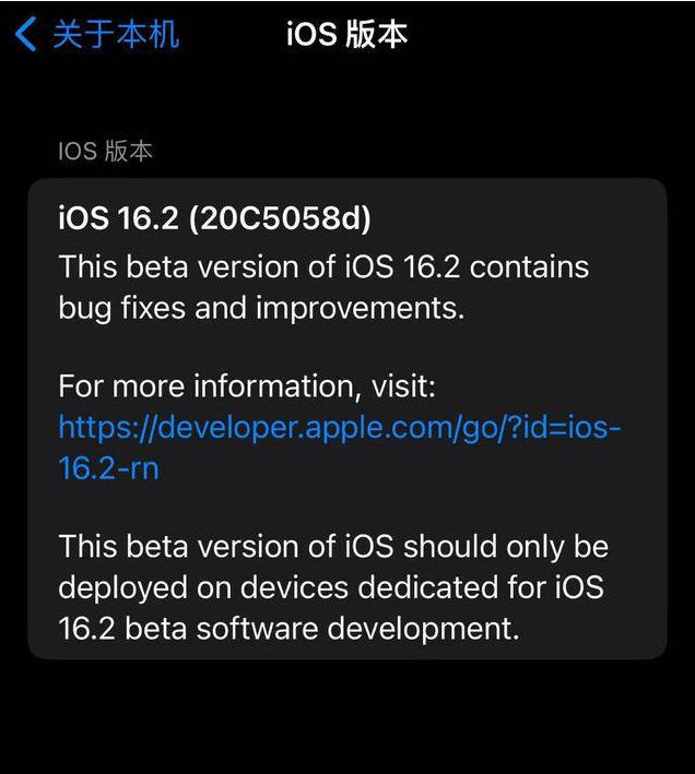 库车苹果手机维修分享iOS16.2beta4更新内容及升级建议 