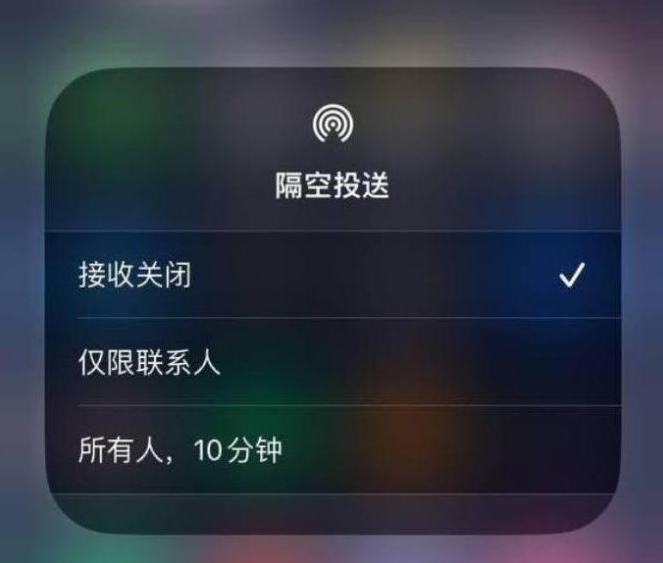 库车苹果14维修分享iPhone 14 Pro如何开启隔空投送 
