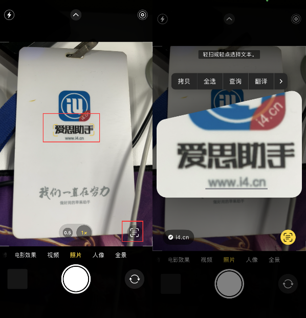 库车苹果手机维修分享升级iOS 16后如何通过相机翻译文本 
