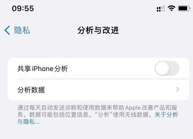 库车苹果手机维修分享iPhone如何关闭隐私追踪 