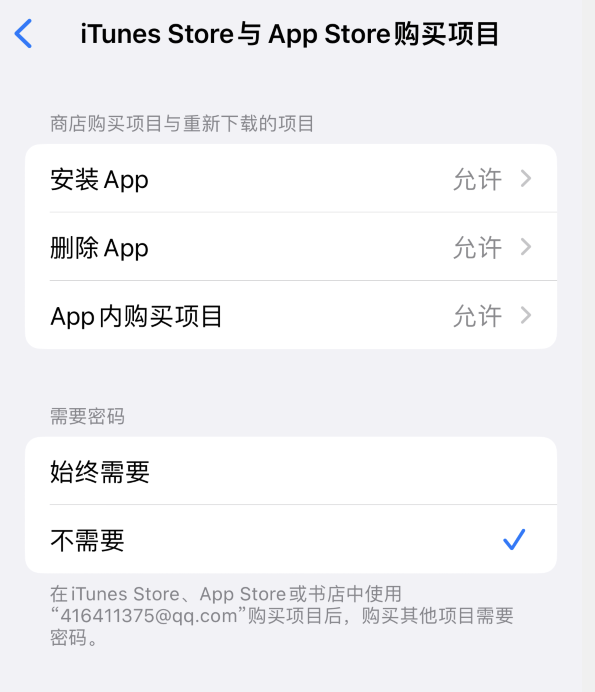 库车苹果14维修分享误删除或找不到 iPhone 14 系列机型中的内置应用怎么办 