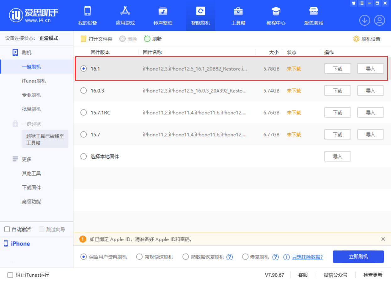 库车苹果手机维修分享iOS 16.1正式版新增了哪些新功能 